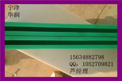 聚乙烯链条导轨厂家/聚乙烯链条导轨价格/宁津华润供