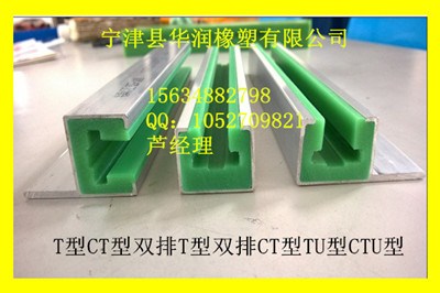 耐高温聚乙烯导轨/聚乙烯耐磨链条导轨/导轨导条/宁津华润供